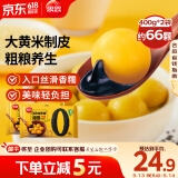 思念黄米黑芝麻大汤圆400g*2袋约66颗早餐元宵甜品生鲜汤圆