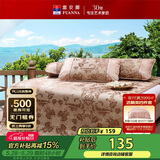 富安娜馨而乐出品凉席冰丝席夏凉席子夏季可折叠软凉席三件套1.5x2米