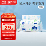 子初婴儿隔尿垫一次性隔尿垫新生儿防尿垫成人护理垫透气33*45cm 50片
