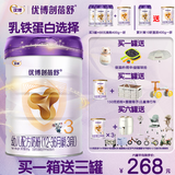 优博剖蓓舒圣元 幼儿配方奶粉 12-36月 3段800g听 乳铁蛋白