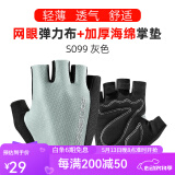 洛克兄弟（ROCKBROS） 半指骑行手套自行车手套户外山地车运动手套 短指夏季男女装备 春夏透气半指手套-灰色 海绵防震 XL码