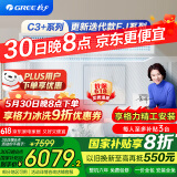 格力（GREE）中央空调 FJ风管机一拖一 3匹家用一级能效 FJR7.2Pd/Cb3Nh-N1京仓派送（一价全包）国家补贴