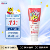 SUNSTAR 日本原装进口宝宝儿童牙膏加钙含氟长效防蛀固牙草莓味70g