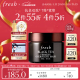 Fresh【李昀锐同款】馥蕾诗红茶紧致提拉睡眠面膜30ml 全新升级