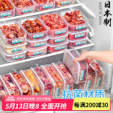 家の物语冰箱收纳盒日本进口保鲜盒食品级密封水果盒冷冻饺子厨房收纳神器 抗菌保鲜盒【多规格】 8件套
