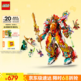 乐高（LEGO）积木拼装悟空小侠80057 哪吒烽火机甲男孩儿童玩具生日礼物
