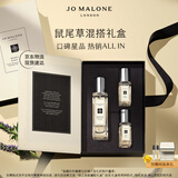 祖玛珑香水 鼠尾草与海盐混搭礼盒(香水30ml+香水9ml*2) 生日礼物 礼盒