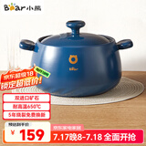 小熊（Bear）砂锅 煲汤锅耐高温不开裂 4.5L大沙锅 宽口炖锅陶瓷锅G0026-P03