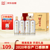 泸州老窖股份出品 泸州传奇至尊至美  52度475ml*4瓶礼盒装 2020年产