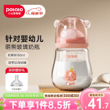 小土豆（potato）萌熊玻璃奶瓶新生婴儿防胀气宝宝吸管奶瓶宽口径防摔 妃桃粉150mL （新生儿mini版）