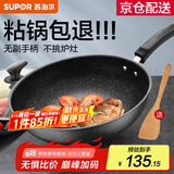 苏泊尔（SUPOR）炒锅 麦饭石色不粘锅平底煎锅无油烟炒菜锅具电磁炉燃气灶通用 EC30SP02 直径（适用2-4人） 30cm