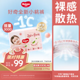 好奇（Huggies）铂金装拉拉裤箱装加加加大号XXXL46片婴儿尿不湿学步裤