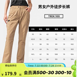 迪卡侬（DECATHLON）速干裤男女户外长裤徒步裤子快干登山透气弹力 TREK100 米黄色-女款 36