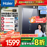海尔（Haier）【零冷水一级能效ER7】16升燃气热水器天然气 水伺服恒温【国补立减20%】静音增压大水量 价保618