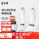 EVR骑行中筒抗菌男女四季透气舒适排汗纯色反光骑行运动袜子京东物流 白色-进口双6尼龙（买三免一） 均码