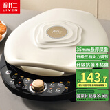 利仁电饼铛家用双面加热加大加深烙饼锅多功能早餐机煎烤煎饼机家庭用电饼档薄饼机电煎锅抗菌不粘烤盘 【热卖款】30规格大烤盘+3档火+抗菌烤盘