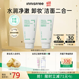 悦诗风吟（Innisfree）绿茶洗面奶150g*2氨基酸泡沫洗面奶男水润洁面乳女油控油保湿清洁