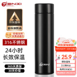 天喜（TIANXI）保温杯316大容量茶水分离杯母亲节礼物车载办公商务水杯茶杯子