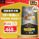 冠能狗粮成犬7岁以上老年犬狗粮10kg 全价狗粮 赋聪配方 改善认知障碍