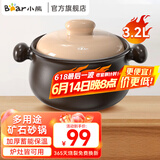 小熊（Bear） 砂锅 砂锅煲汤沙锅陶瓷锅 煲仔饭炖汤熬药砂锅陶瓷汤锅瓦煲沙煲 3.2L 家庭装 3~4人享用 CP-G0047