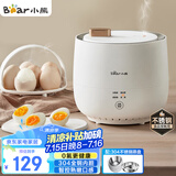 小熊（Bear）煮蛋器 蒸蛋器 智能定时 自动断电 小型不锈钢 防干烧 蒸煮鸡蛋一体机神器ZDQ-B06R2