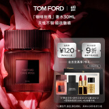 TOM FORD咖啡玫瑰香水30ML TF香水 花香调香水礼盒 618抢先购生日礼物女