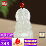 印象眸【父亲节礼物】和田玉观音吊坠男士玉坠