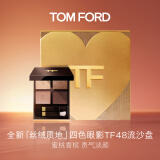 TOM FORD秀场新色全新丝绒质地四色TF眼影48流沙盘5.2g 520情人节生日礼物