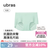 ubras无尺码中腰内裤女包臀无痕内裤夏季抗菌高弹女士透气纯色粉底液 薄荷青色 均码 （适合90-130斤）