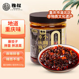 雅叔重庆小面调料420g调味品麻辣烫烧烤蘸料非物质文化遗产麻辣拌面酱