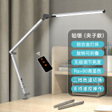 美士谱 led护眼台灯学习长臂折叠简约宿舍阅读工作创意不占桌面夹子灯 铂银-三色遥控（夹子式） 调光开关