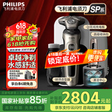 飞利浦（PHILIPS）电动剃须刀SkinIQ肌能感应刮胡刀奢享整机荷兰进口男士生日礼物送男友送老公父亲 高端奢享蜂巢9系 高端奢享9系|SP9883【敏感肌适用】普通装