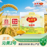 沁州沁州黄小米4斤( 500g真空包装*4袋)月子米五谷杂粮 新米送礼礼袋