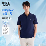 九牧王短袖polo衫男【凉感抑菌polo衫】夏季亲肤透气速干短袖T恤男