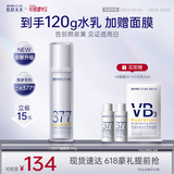 肌肤未来（SKYNFUTURE）二代377美白精华乳100g美白淡斑补水修护提亮保湿乳液面部护肤品