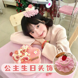 智宙生日帽头饰蛋糕帽发夹生日快乐发箍成人儿童派对布置装饰拍照道具 【甜心草莓糕夹】