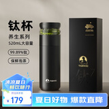 特美刻（TOMIC）保温杯茶水分离茶杯纯钛茶隔抗菌养生车载焖茶杯毕业礼物老师