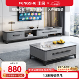 丰舍 茶几岩板茶几 现代简约岩板实木茶几小户型家用客厅组合精品家具 1.3米岩板茶几【亮面意大利灰】 【12MM岩板】黑灰色框架
