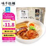 味千拉面 味千汤拉面610g 3口味4人份含料包 早餐面食面点 冷藏方便面条