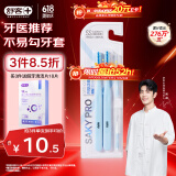 舒客【肖战同款】正畸软毛牙刷2支青少年学生矫正戴牙套含牙缝刷蓝色