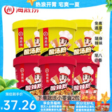 海底捞酸辣粉方便速食冲泡粉丝懒人即食麻辣烫早餐夜宵方便面红薯粉零食 【6盒】酸辣粉3+酸汤粉3