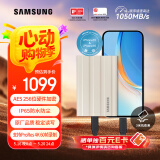 三星（SAMSUNG）2TB Type-c接口 移动固态硬盘 T7 Shield 月幕白 NVMe读速1050MB/s  手机直连笔记本外接 三防保护