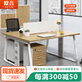 欧音（OUYIN）办公室职员办公桌椅组合屏风隔断办员工桌子办公家具电脑桌椅套装 两人位