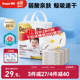 德佑婴儿一次性隔尿垫46片33*45cm护理垫大尺寸尿垫姨妈垫防水透气