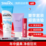 STRIDEX夏季套组(水杨酸洁面150ml+防晒唇膏4.25g+素颜霜30g)清爽控油