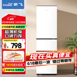 新飞（ Frestec）190升三门家用电冰箱 三门三温中门软冷冻小冰箱小型 租房宿舍节能BCD-190LT3EJ/W