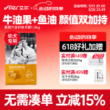 艾尔（Aier）狗粮 牛油果 泰迪金毛星期六犬粮   全价全期通用粮 牛油果美毛幼犬粮1.5kg3斤