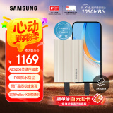 三星（SAMSUNG）2TB Type-c接口 移动固态硬盘 T7 Shield 月幕白 NVMe读速1050MB/s  手机直连笔记本外接 三防保护