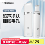 金稻 黑头铲清理神器洁面仪器超声波铲皮机  超长续航小巧便携 KD8023白色  520礼物宿舍可用