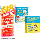 美食智养宝贝：0-6岁宝宝食谱必备全书+陪宝宝玩儿到入园（套装共2册）